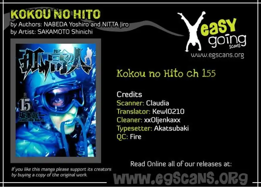 Kokou No Hito Chapter 155 13